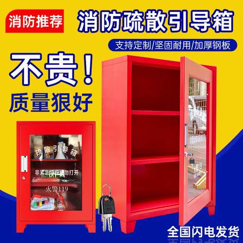 消防疏散引导箱套装商场逃生微型消防站小型消防应急物资柜消防箱