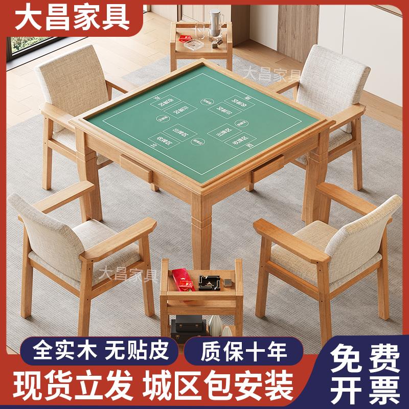 实木麻将桌餐桌两用掼蛋扑克专用打牌桌子手搓麻将桌象棋桌围棋桌