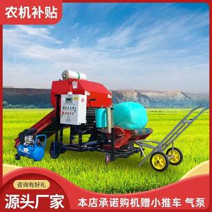 全自动玉米牛羊秸秆打捆包膜打包机干湿两用牧草青储打包机