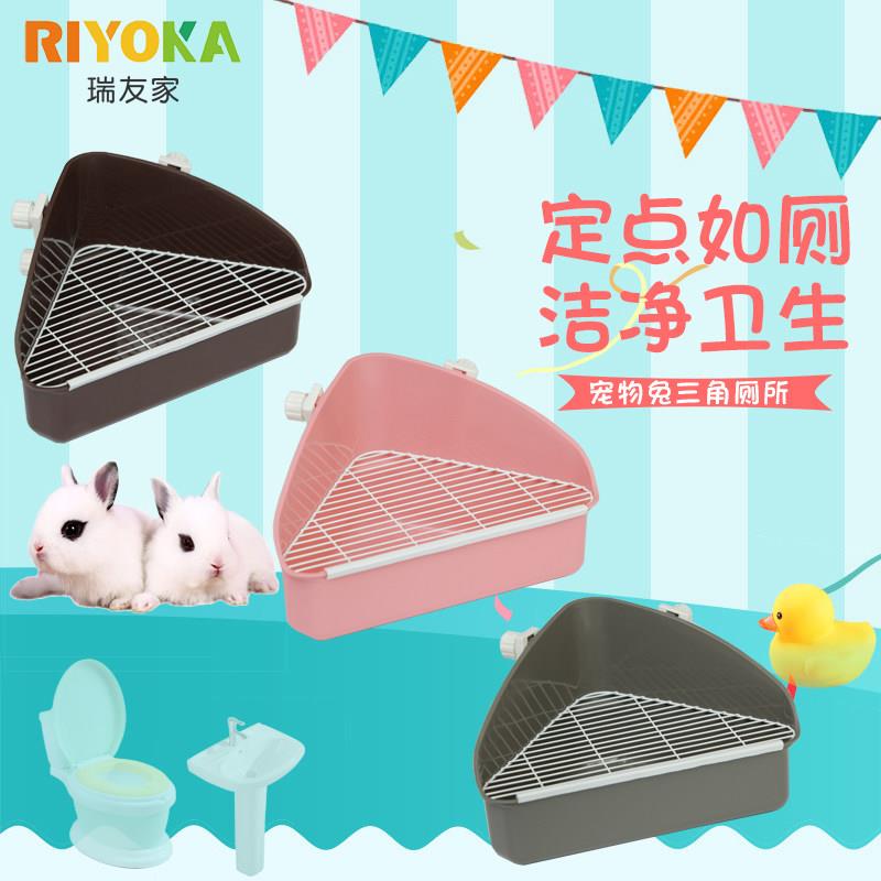 瑞友家兔子厕所防臭防喷尿方形超大号尿盆三角便盆防掀翻宠物用品