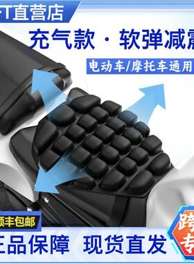 dl250cm300tr300jft坐垫套气囊充气减震隔热透气长途机车软座垫