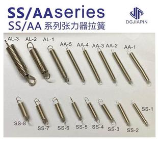 张力器拉簧 弹簧 伺服张力器拉簧 电子张力器拉簧 张力杆拉簧
