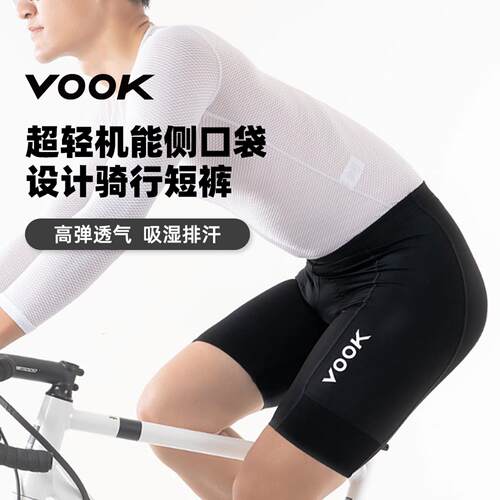 VOOK公路登山自行车骑行短裤男女春夏季骑行服海绵垫骑行运动裤子