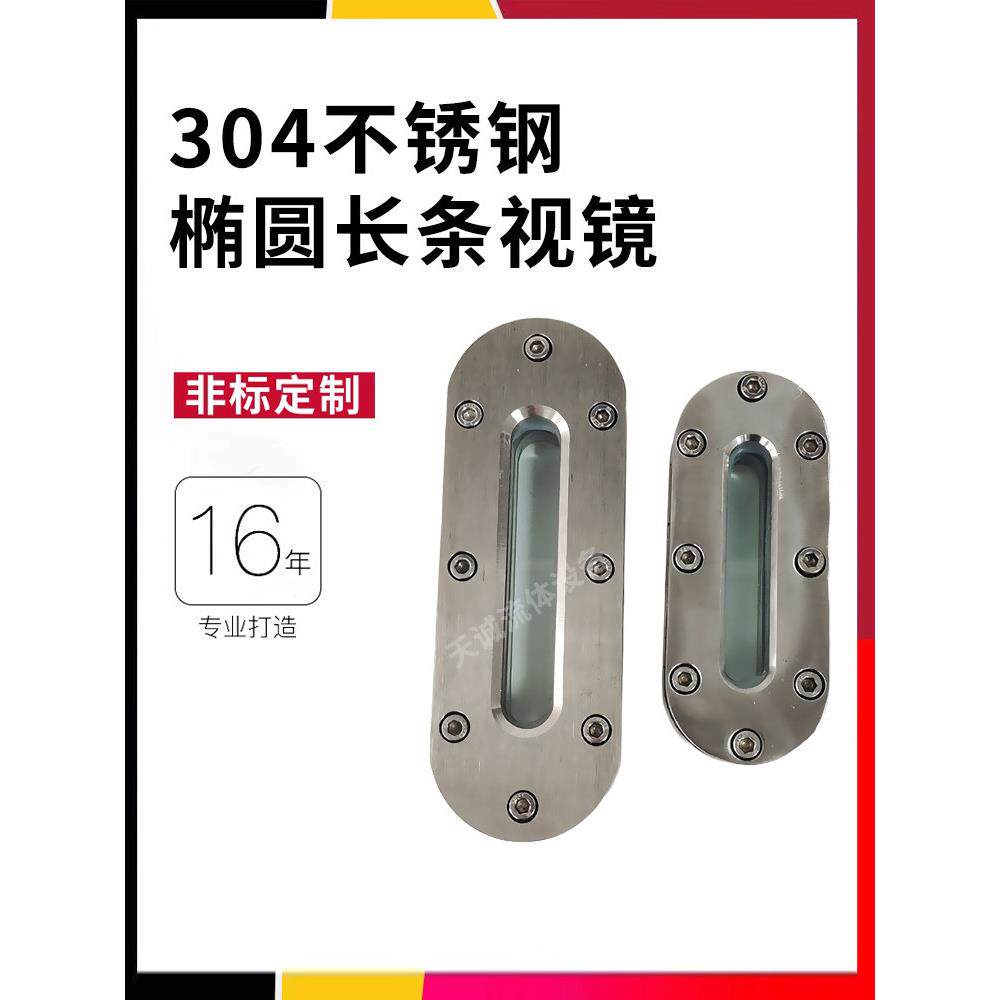 304不锈钢内六角长条视镜条形液位计观察镜平板平焊对夹玻璃视镜