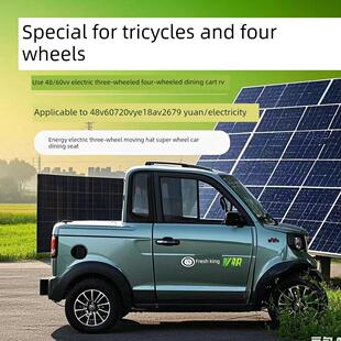 太阳能光伏板48V电瓶60电动车72三轮车四轮车300W电池500充电房车