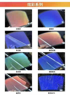 热门炫彩太阳膜前挡隔热膜紫光蓝色妖姬玫瑰幽灵车窗膜高隔热高清