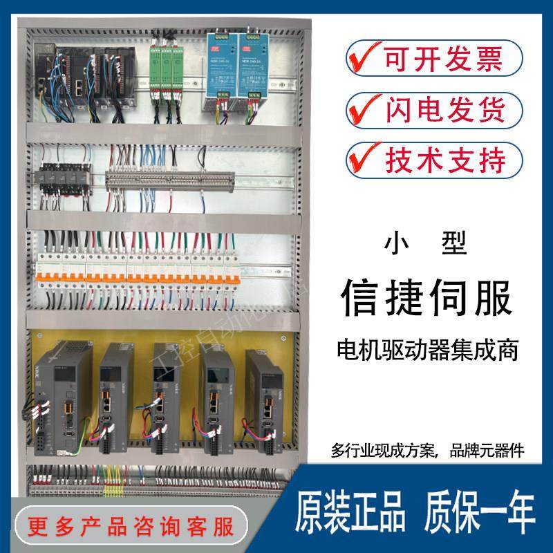 信捷伺服马达驱动器套装 400W 750W DS5L1 DS5C1 MS6S MS6H 包邮