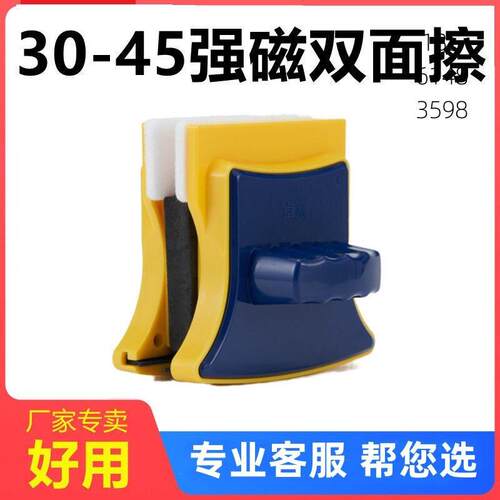 强磁三层玻璃器双层双面中空加厚擦窗器双面擦玻璃清洁器30-45mm