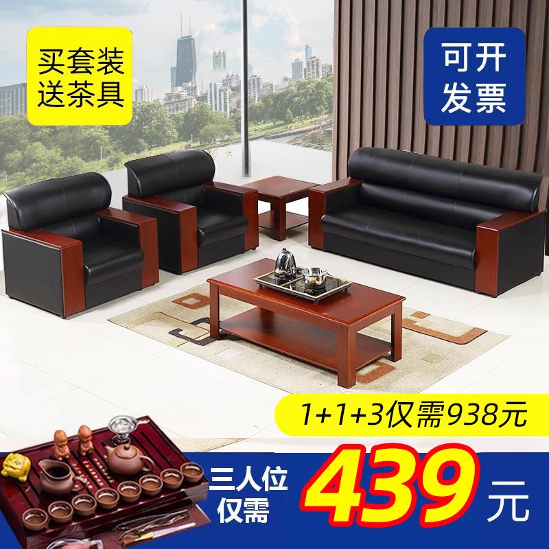 办公沙发茶几组合现代简约小型接待室商务会客区办公室三人位真皮