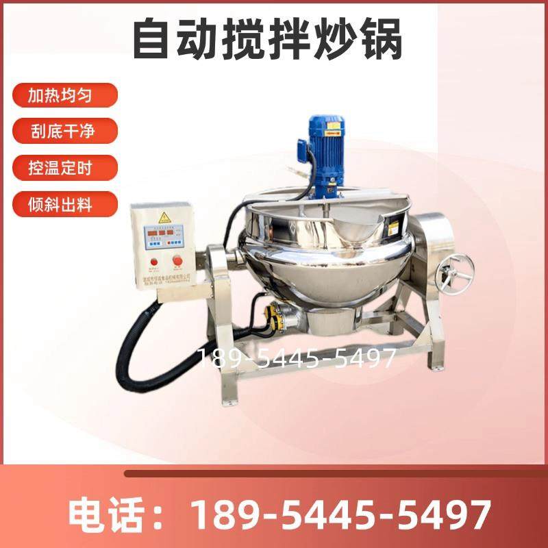 全自动魔芋米豆腐搅拌锅凉虾娃娃鱼焖子熬制机熬酱料机做凉粉机器