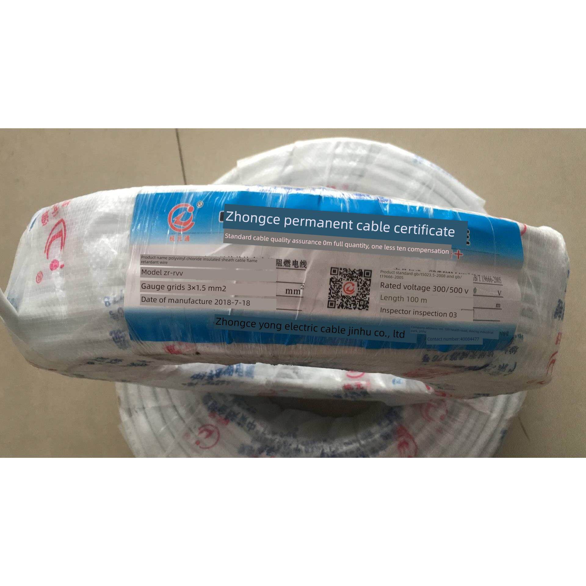 中策永通ZR-RVV2芯*0.5 0.75 1 1.5 2.5 4平方两芯阻燃软电线纯铜