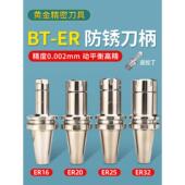 数控刀柄BT40BT30BT50ER夹头32er25 CNC加工中心高精度刀柄动平衡