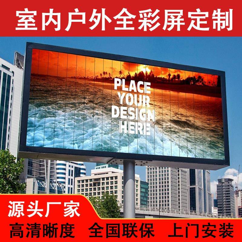 LED显示屏广告牌P2全彩户外防水舞台大屏幕室内小型led电子显示屏