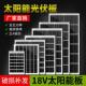 18v太阳能板单晶硅发电板充手机电池光伏板60w单晶户外电源房车发