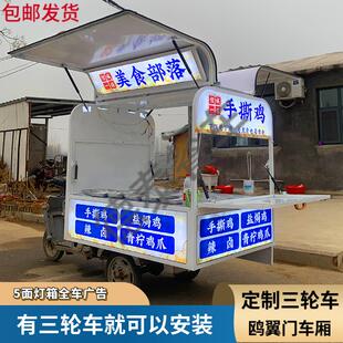 三轮车摆摊专用鸥翼门车厢电动三轮车摆摊架子三轮小吃车车厢改造