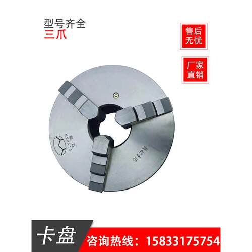 三爪卡盘数控机床车床液压烟台亿源三爪自定心卡盘k11手动联动