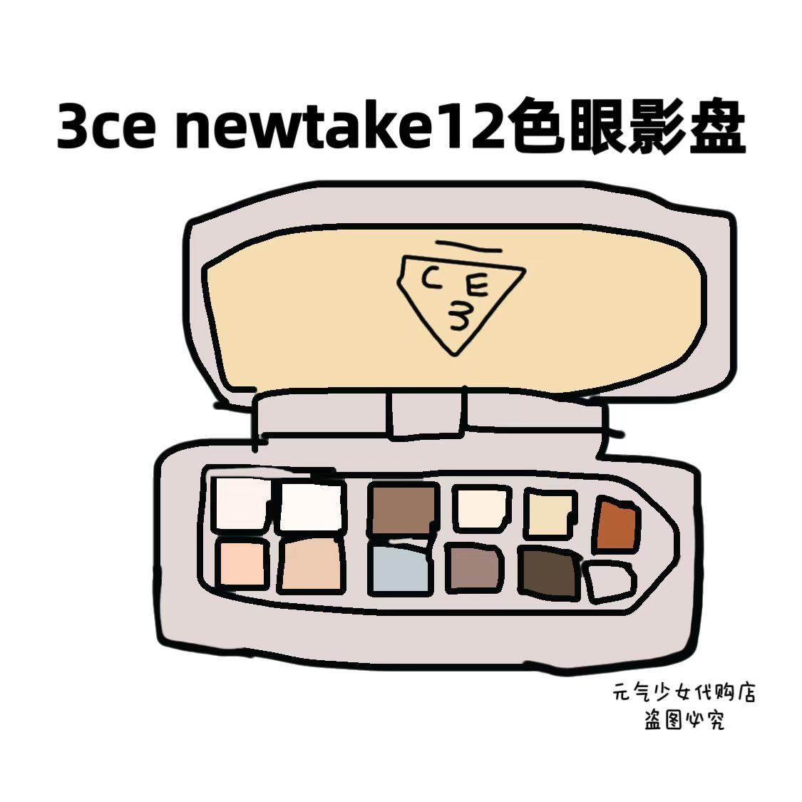韩国三熹玉3ce眼影盘12色水泥盘raw nuetral哑光珠光大地色杏粉盘