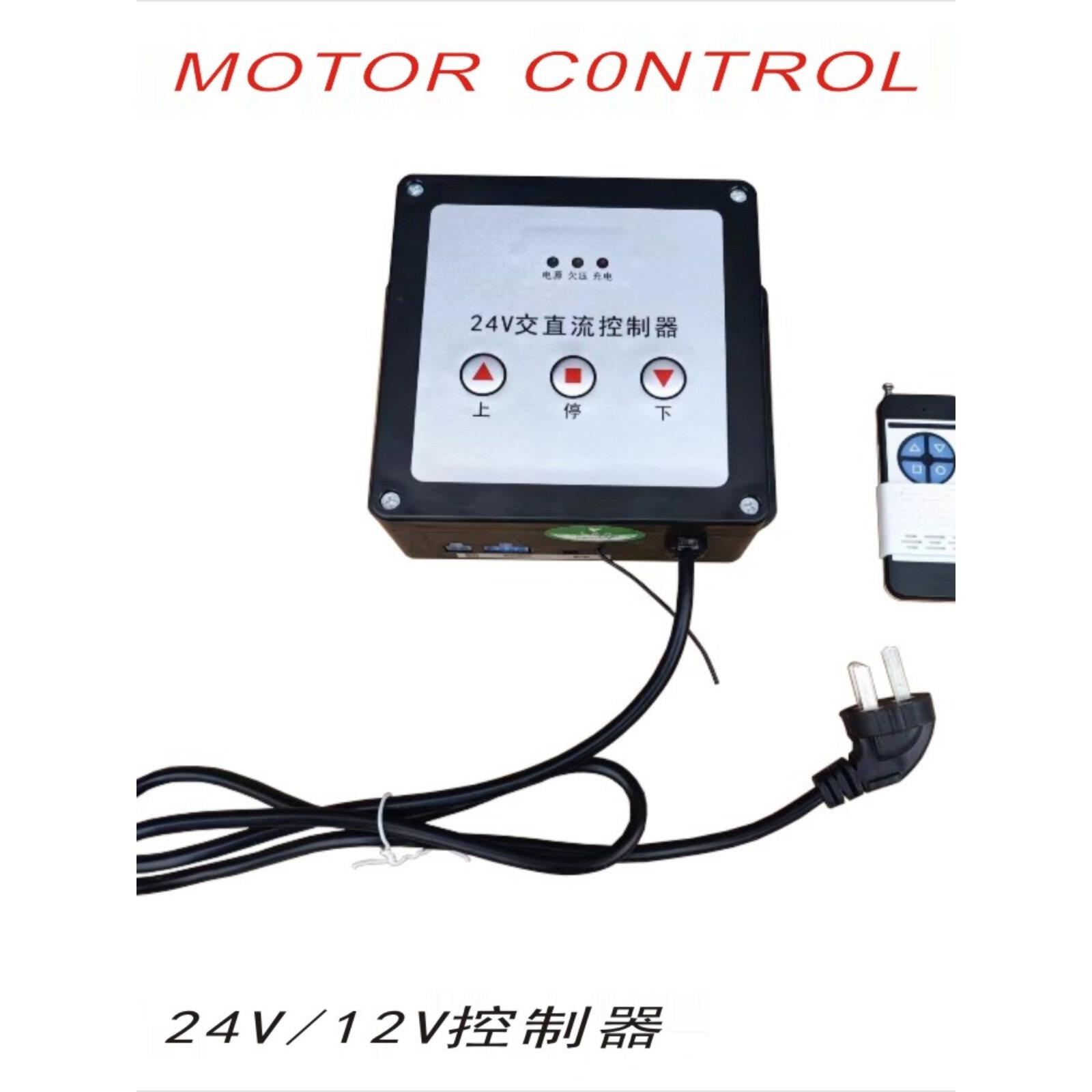 直流24VDC12V控制器泳池自卸车篷布房车载遮阳篷卷帘门遥控接收器