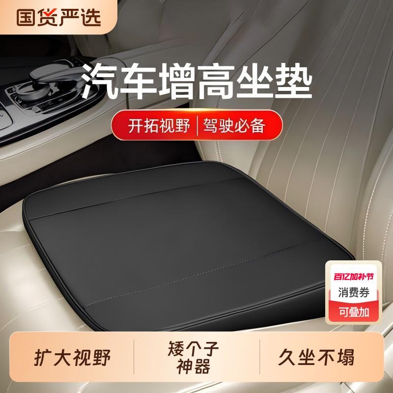 汽车坐垫增高主驾驶高端不塌陷小个子女司机练车专用考科目二斜面