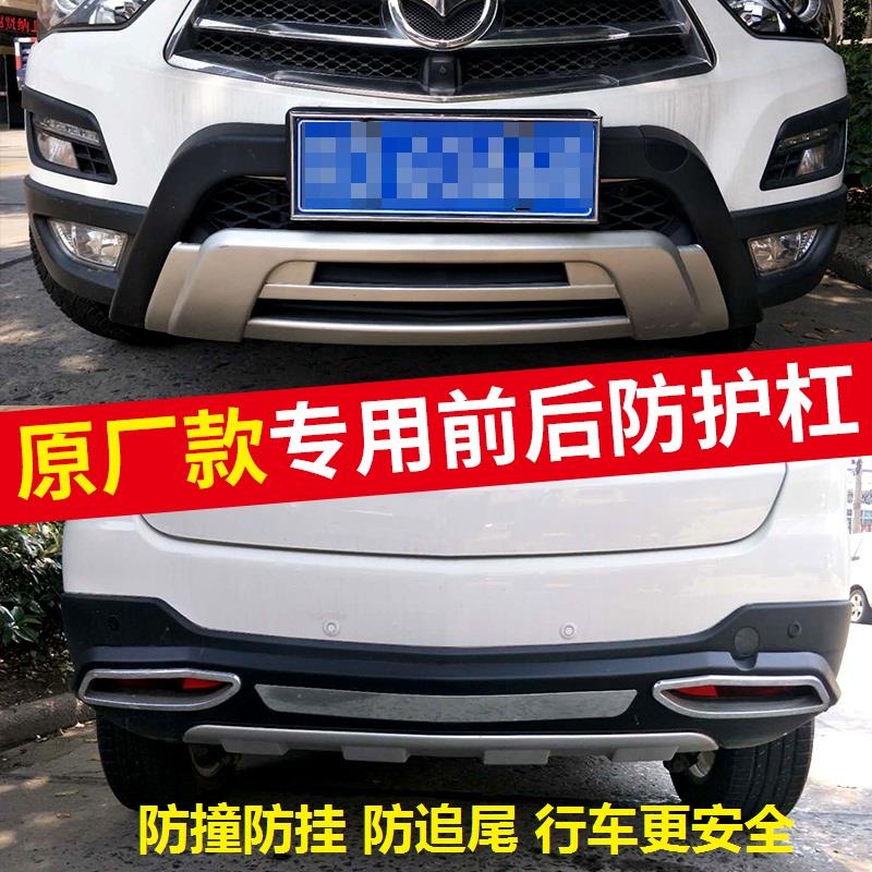 适用于 于14-17款海马S5前后杠S5前保险杆原厂海马S5前保杆改装