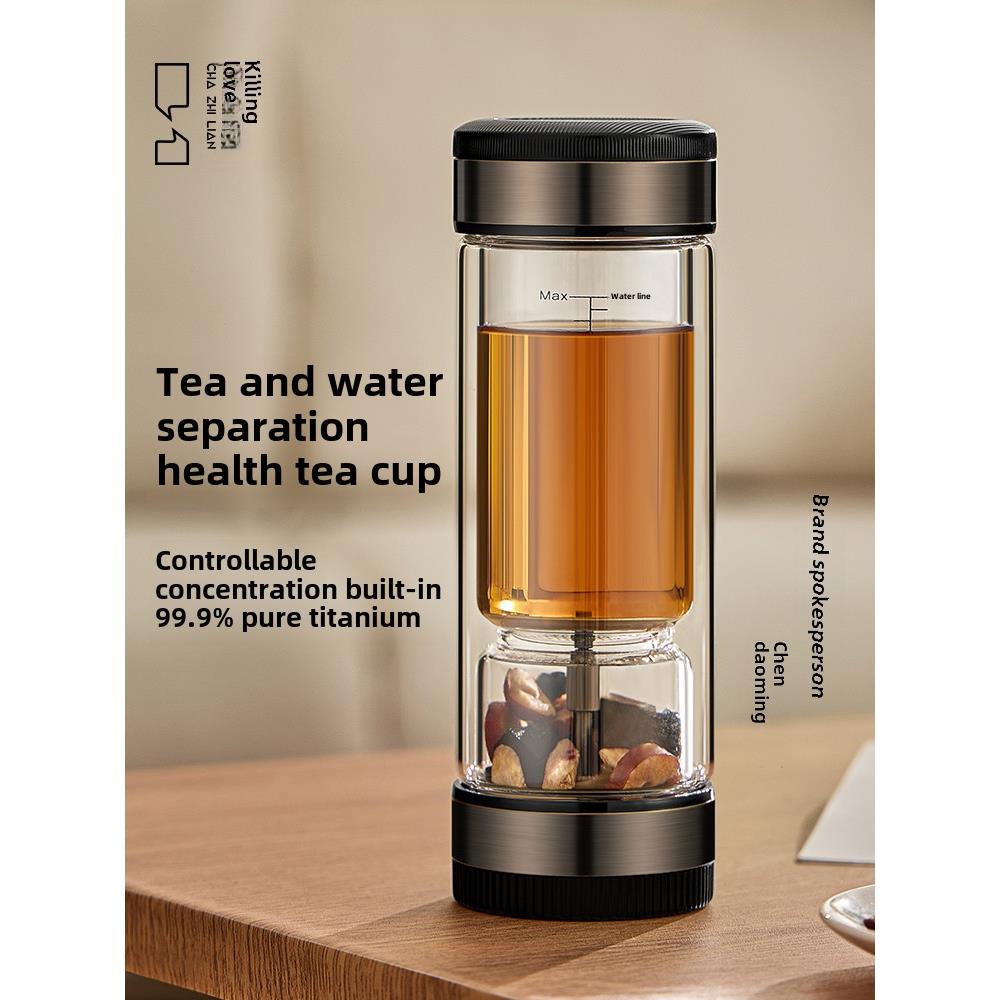 茶之恋养生茶杯男款茶水分离杯水杯男士泡茶高档抗菌玻璃杯子高端