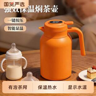 唐斯不锈钢焖茶壶家用大容量保温壶闷泡茶咖啡壶保温茶壶茶水热水