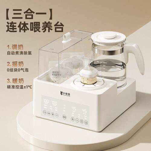 小壮熊恒温水壶奶瓶消毒摇奶器三合All温奶暖奶器二合一热奶器