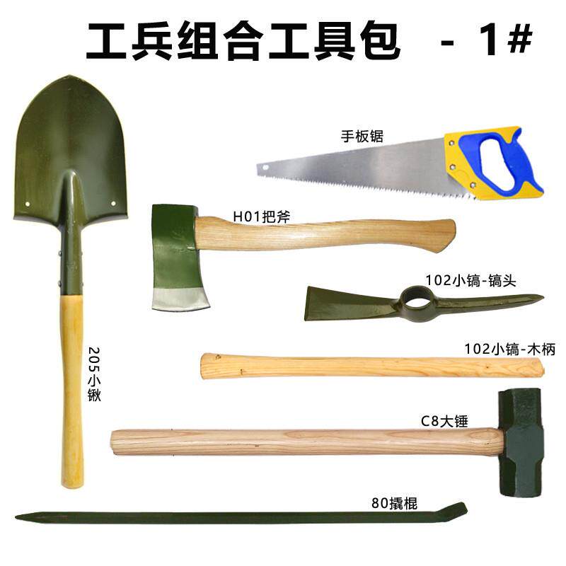 6411工厂1号工具包户外野营2号土木组合工具森林灭火消防铲雪自驾