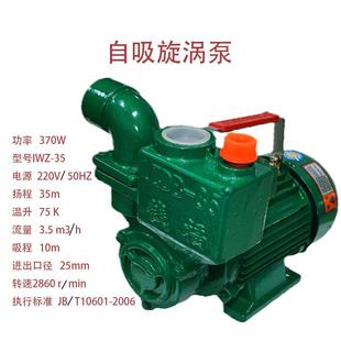 上海钱福单相自吸旋涡泵高扬程大功率全铜国标电机家用自吸增压泵