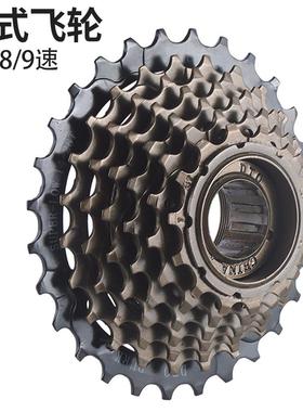 喜德盛适用6/7/8/9速登山车旋飞自行车变速车飞轮旋式变速齿轮塔