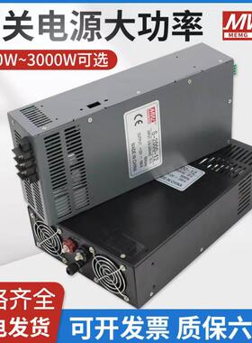 大功率开关电源220转12V24V36V48V直流500W1000W2000W3000W4000W