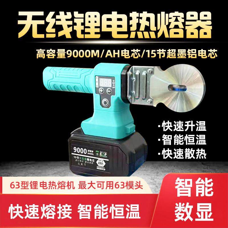 63锂电热熔器无线 线充电热熔机热熔机热熔器,五金/工具,塑焊机,淘宝优惠券,粉丝福利购,淘宝优惠卷