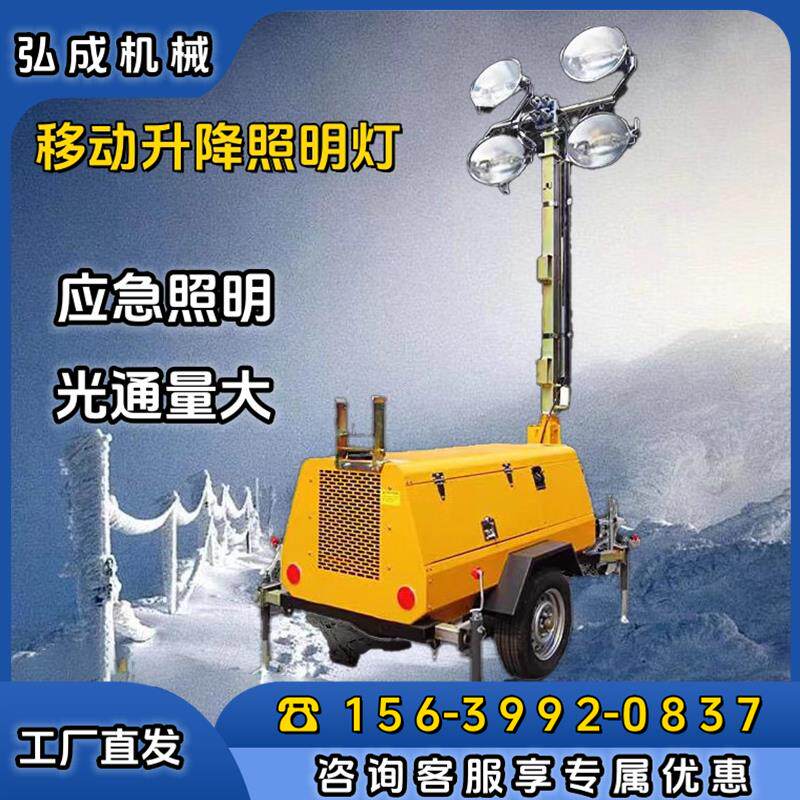 移动照明灯塔平台遥控升降工地户外施工发电防汛应急多方位照明车