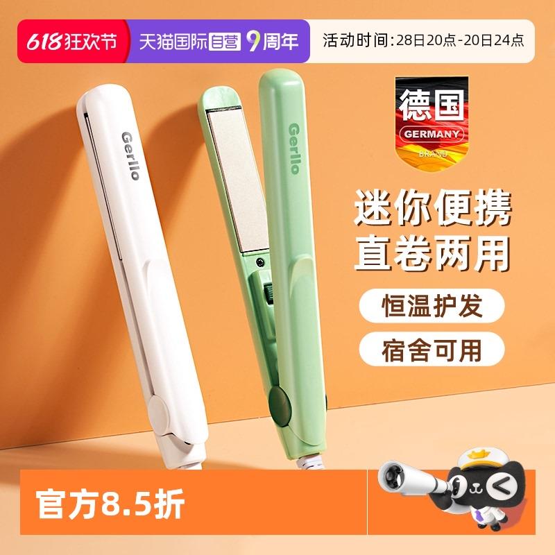 【自营】GERLLO直板夹不伤发拉刘海迷你小夹板小型直发棒卷发两用