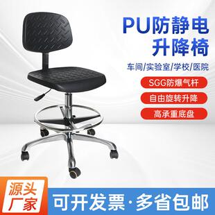 杰之星PU发泡防静电凳子车间流水线升降工作椅旋转圆凳实验室