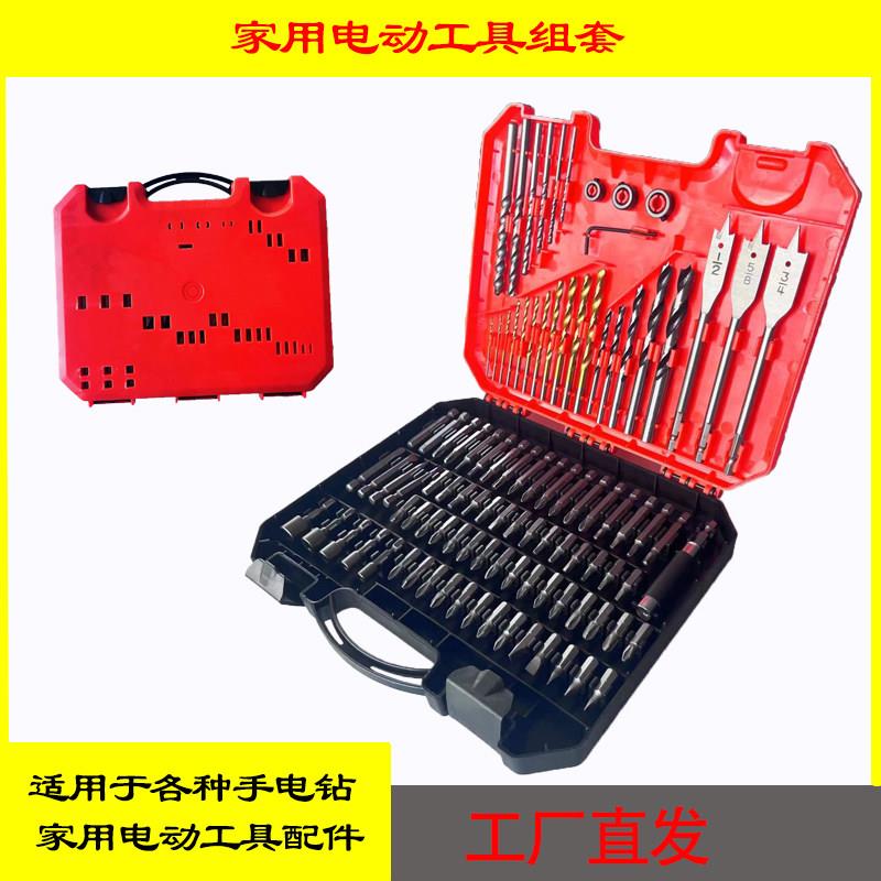 电动工具套装螺丝刀高速网麻花钻头木工建工钻孔锯钻孔电钻配件