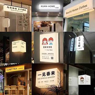 亚克力灯箱广告牌定制服装店门店招牌工作室门牌网红通体发光灯箱