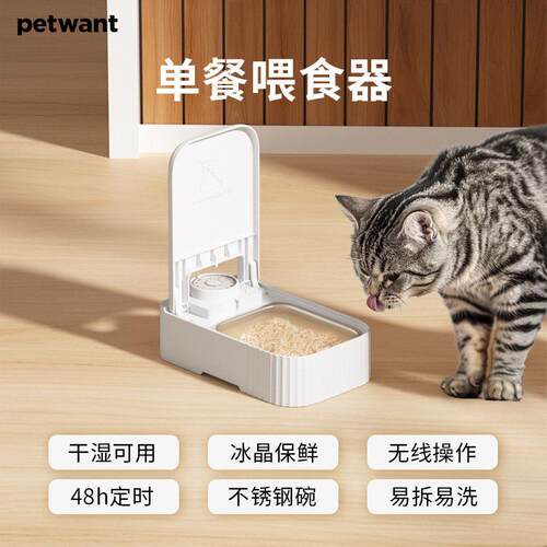 单餐扭扭便当宠物喂食器