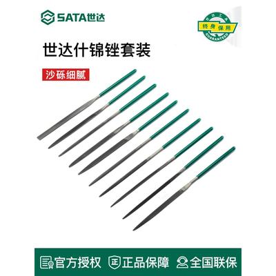 石达工具10件套03805钻石整形组合锉03801 03802 03803 03804