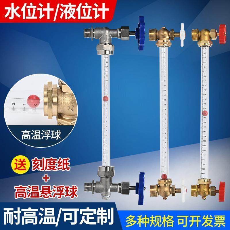 有机玻璃管液位计消防水箱水池水位计不锈钢螺纹法兰连接带刻度尺,五金/工具,液位计,淘宝优惠券,粉丝福利购,淘宝优惠卷