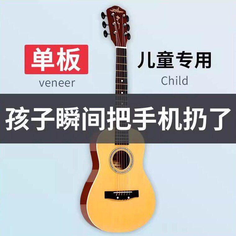 单板儿童小吉他初学者古典30寸入门36寸旅行民谣木吉他