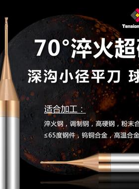 进口70度钨钢深沟铣刀球刀淬火钢高硬钢专用加长避空硬质合金铣刀