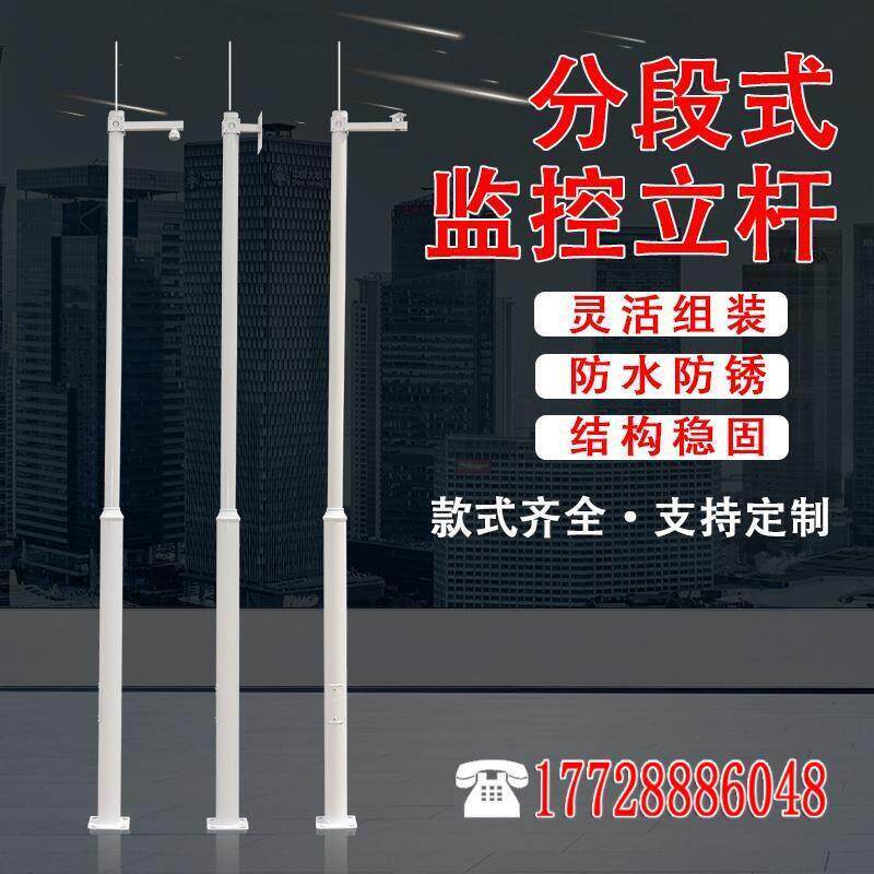 室外监控杆监控立杆摄像头支架监控专用杆3/3.5/4/5/6米立柱定制