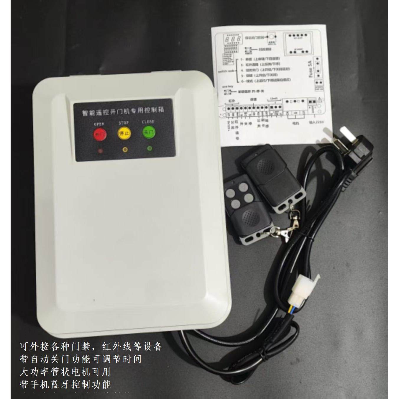 卷帘门管状快速电机自助洗车房用多功能控制器红外遇阻可自动关门