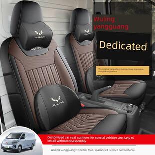 五菱阳光电动客船版6座专用座套新能源电动2座货运版全季全包座套