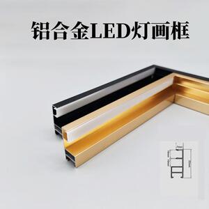 铝合金方形Led灯带相框画框型材现光金属外边框灯箱广告框