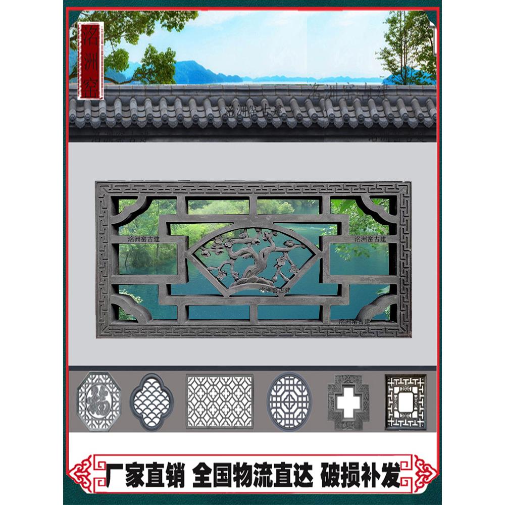 仿古砖雕镂空窗长方形梅兰竹菊窗花围墙水泥窗隔墙透窗中式窗花格