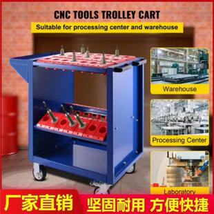 车间用工具车刀柄收纳架BT40刀具车数控刀具管理车柜cnc钳工台
