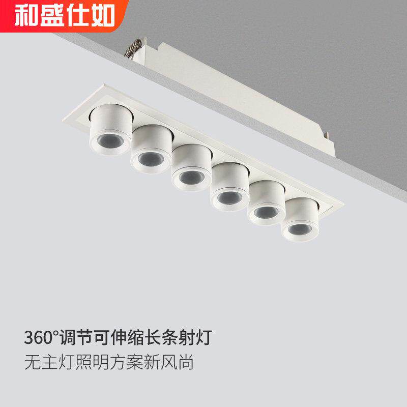 和盛仕如伸缩旋转嵌入式LED射灯线条线性灯客厅无主灯天花长条灯