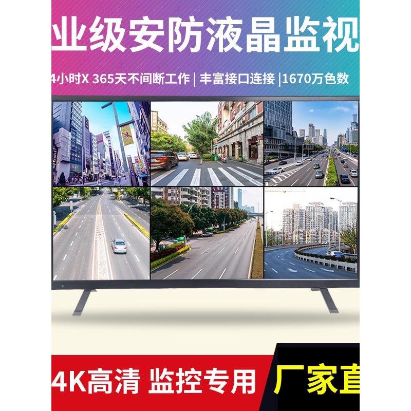 全新高清液晶屏幕2k4k监控器显示屏电脑显示器46/55/65/70 75广告